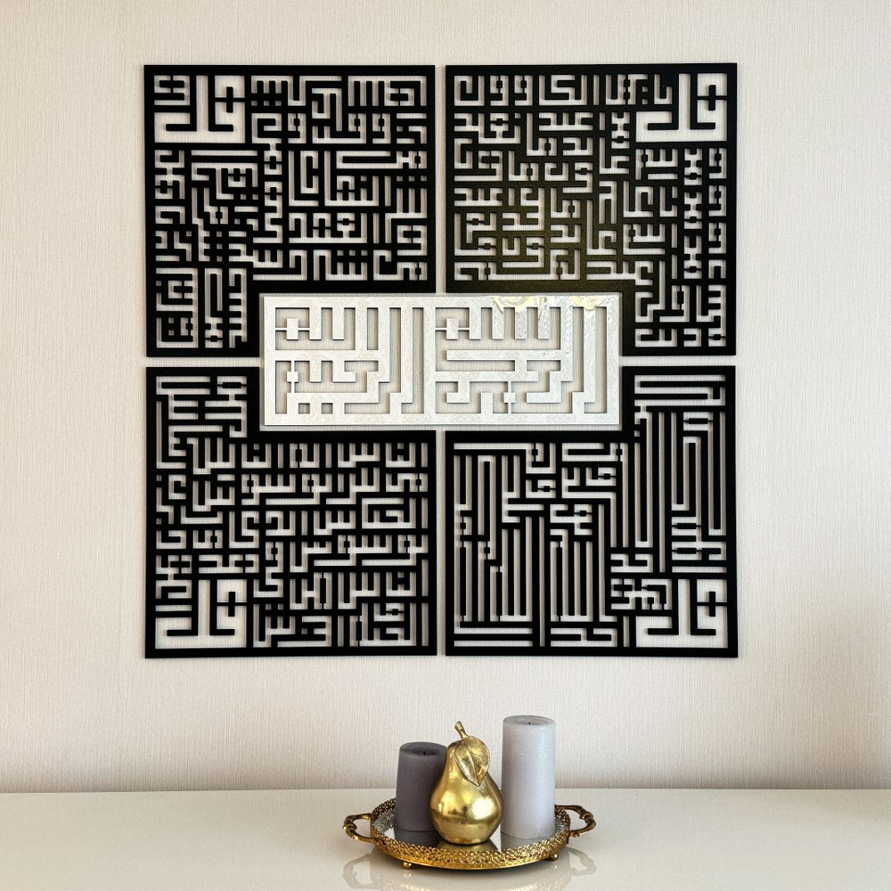 Bismillah - 4 Qul Surahs Kufic Islamic Wall Art | Al-Falaq, An-Nas, Al-Ikhlas, Al Kafirun Decor Set image 4