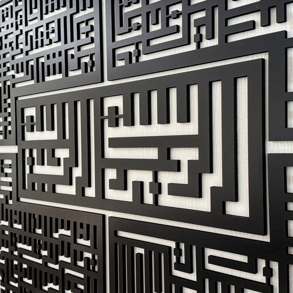Bismillah - 4 Qul Surahs Kufic Islamic Wall Art | Al-Falaq, An-Nas, Al-Ikhlas, Al Kafirun Decor Set image 24