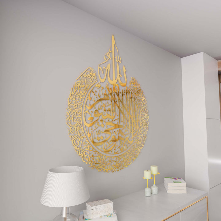 Ayatul Kursi Shiny Metal Islamic Wall Art Baqarah verse 255 in Multicolors image 7