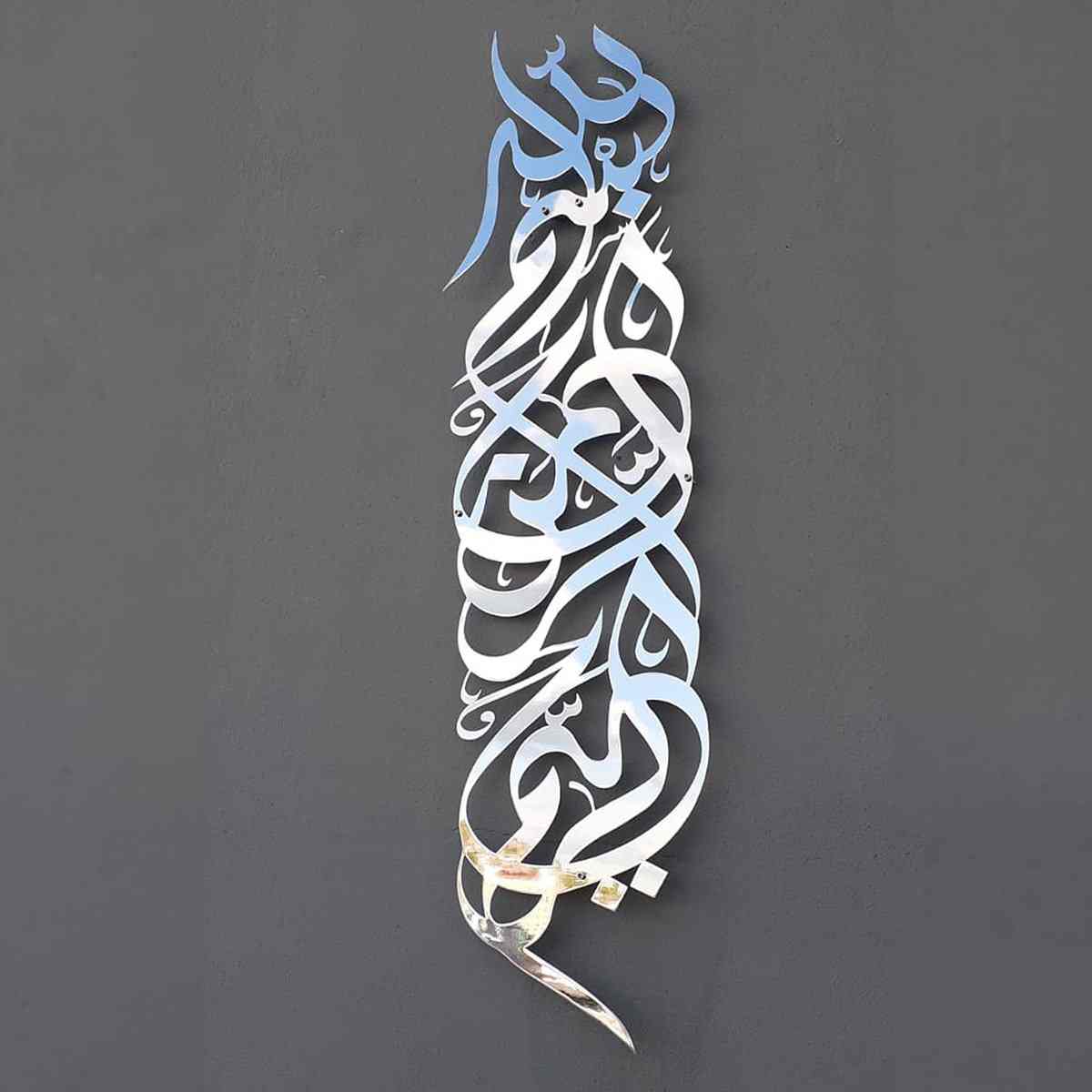 Bismillah Metal Islamic Wall Art - Basmala Vertical Islamic Wall Decor image 2