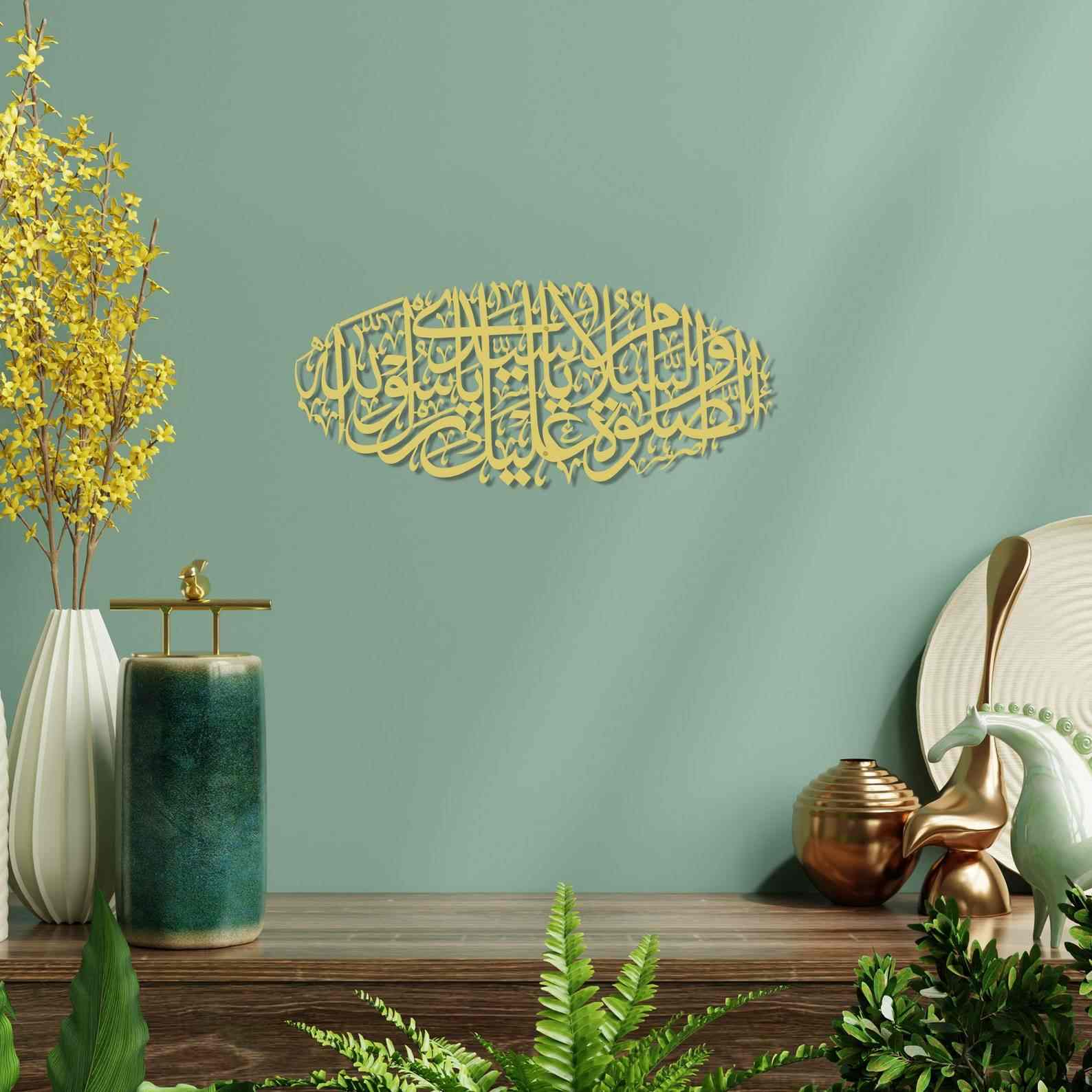 Salawat on Rasulullah, Arabic Calligraphy Decor - Durood Metal Islamic Wall Art image 9