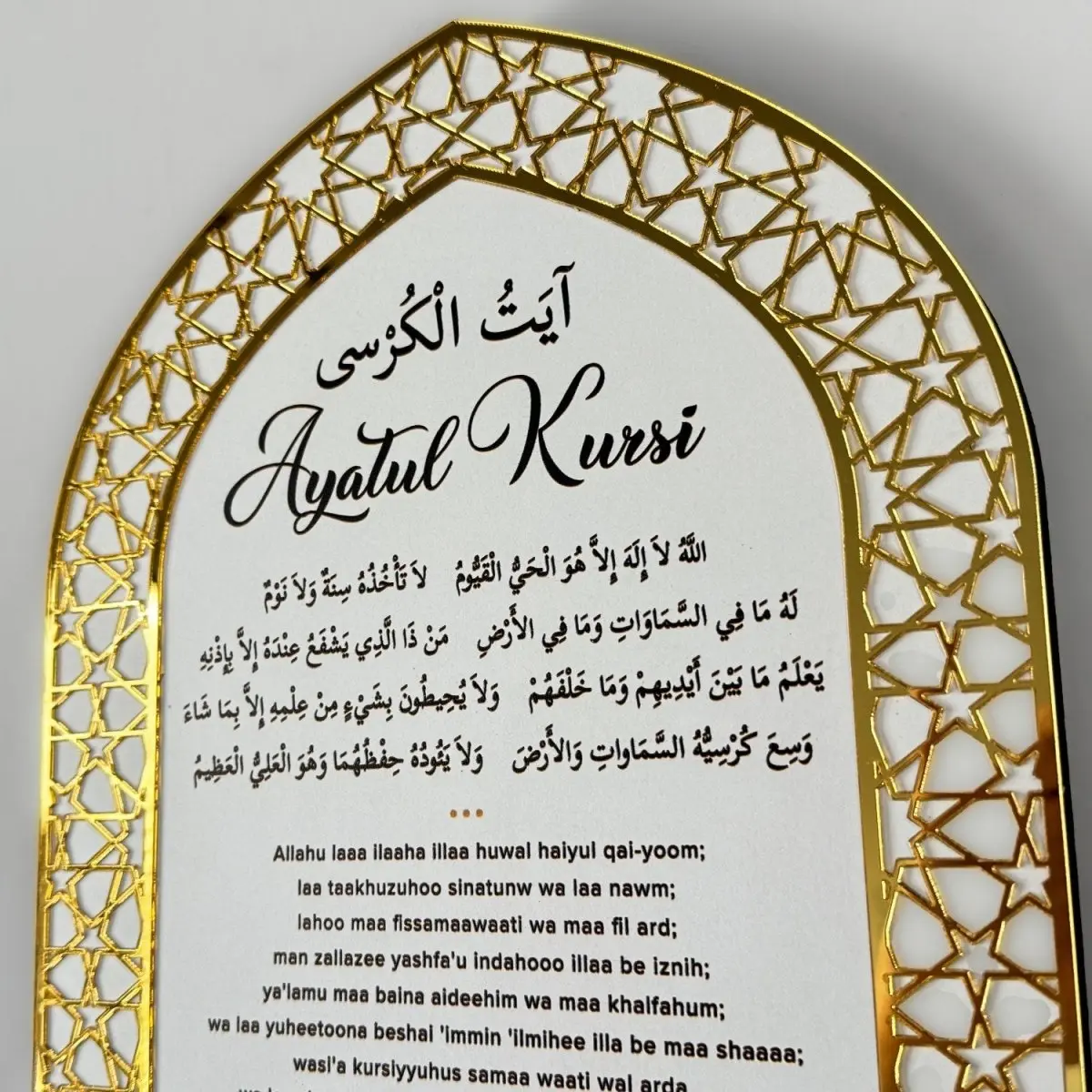 Ayatul Kursi Islamic Key Holder, Mihrab Design - Muslim Home Decor image 7