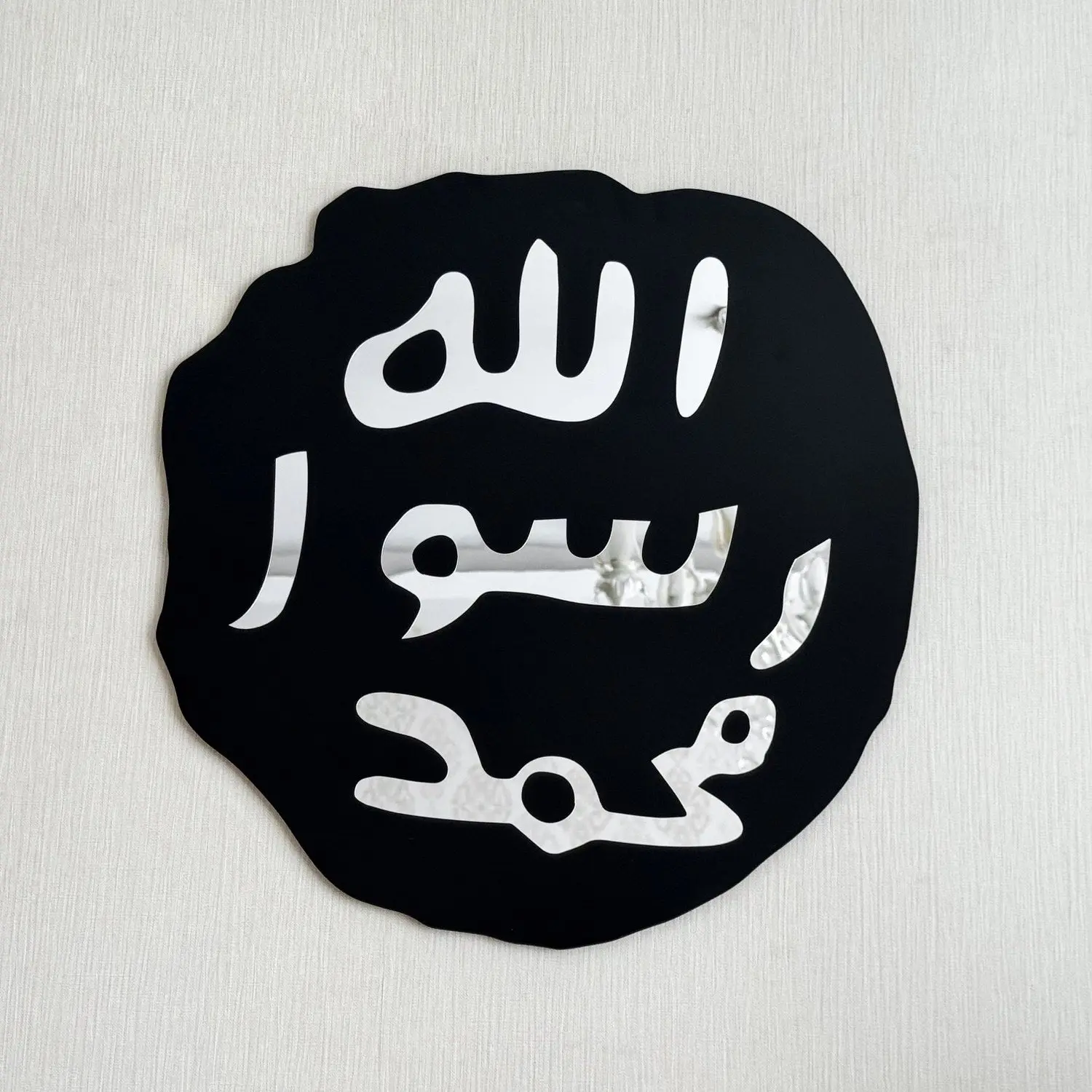 Khatam an-Nabiyyin, Seal of Mohammad (PBUH) Wooden Islamic Wall Art image 8