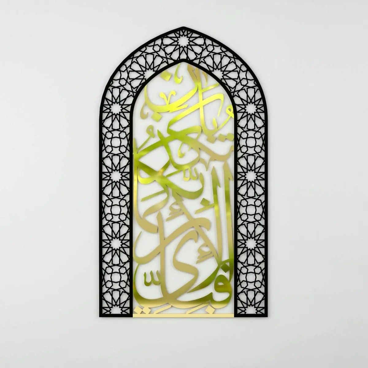 Metal Mihrab Surah Rahman Verse 13 - Dome Design for Home, Islamic Wall Art image 1
