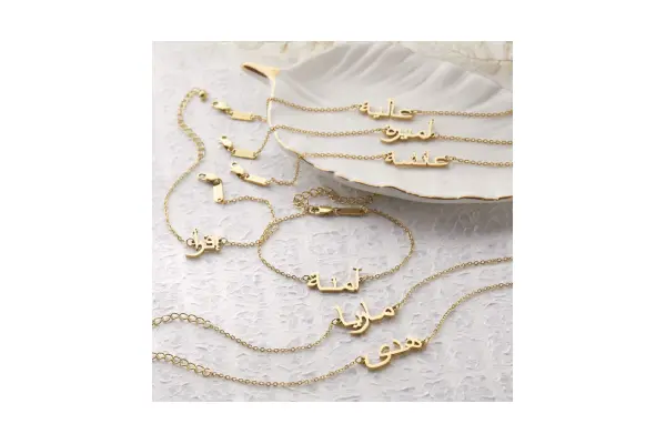 Ready Name Bracelet image