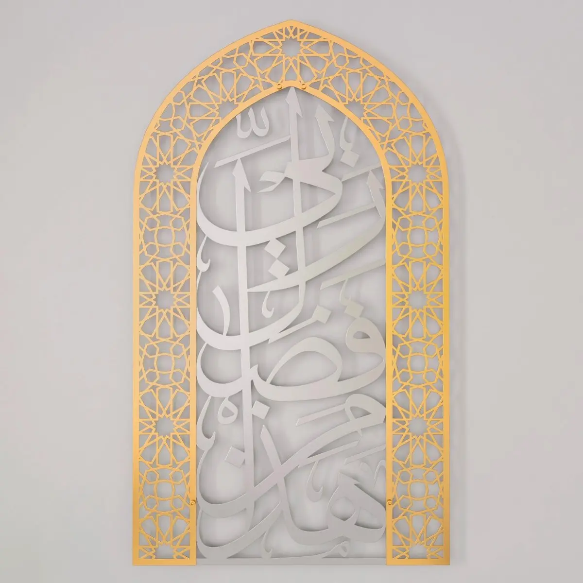 Metal Mihrabs Hadha Min Fadli, Surah Naml - Islamic Home Decor for Prayer Area image 5
